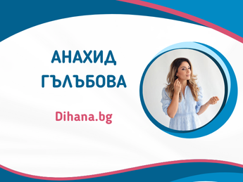 Анахид Гълъбова - Dihana