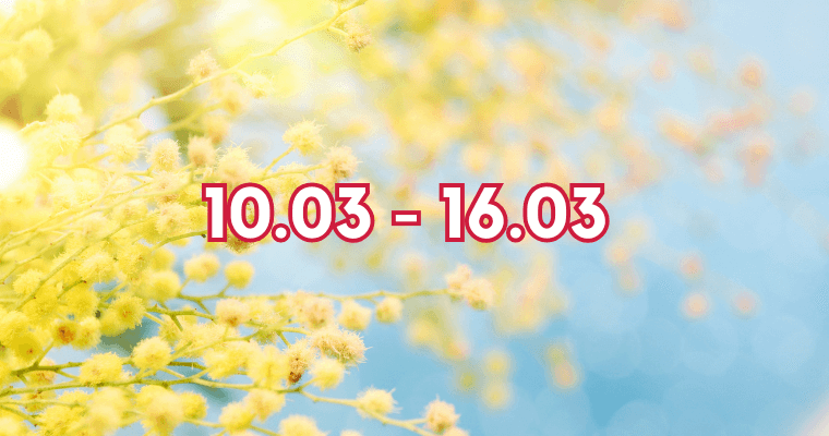 10.03 - 16.03 - какво се случи тази седмица