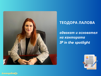 Адвокат Теодора Лалова